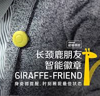 Giraffe Friend – What?